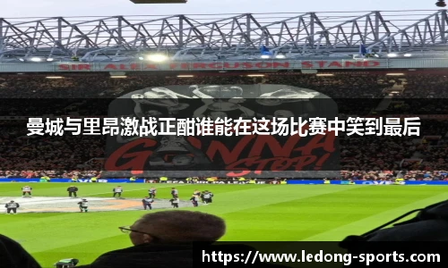 ldsports中文官网